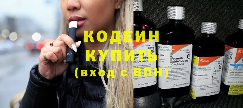 что такое   ссылка на мегу ссылка  Codein Purple Drank  Жиздра 